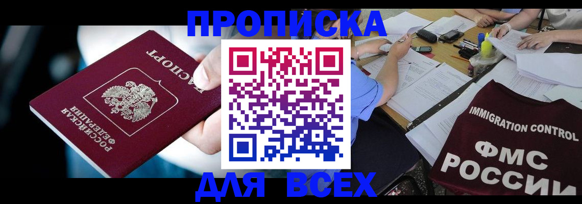 временная регистрация собственник в Еманжелинске