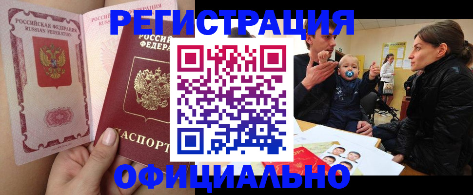 временная регистрация госуслуги в Еманжелинске