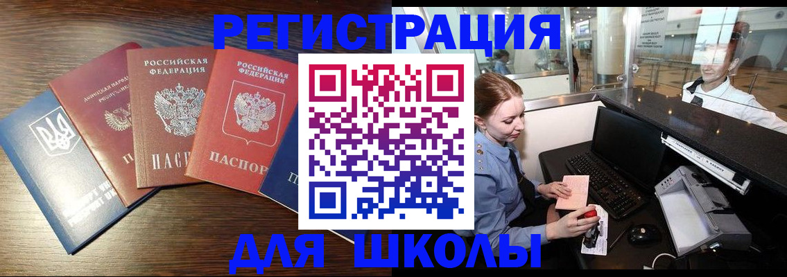 временная регистрация адрес в Еманжелинске