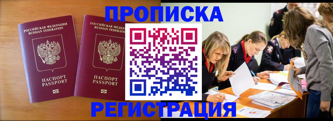 временная регистрация поиск в Еманжелинске